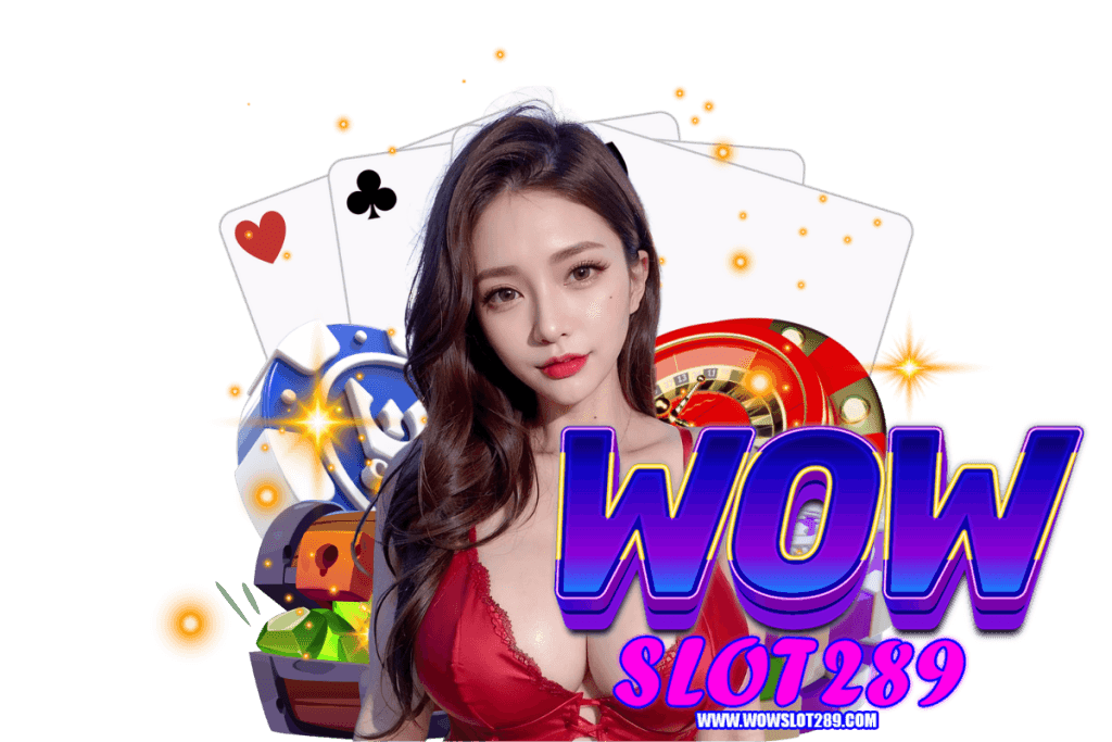 wowslot289 แจกเครดิตฟรี